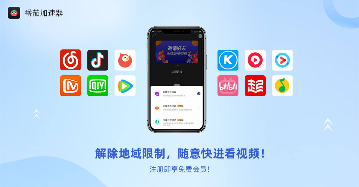 海外华人怎么看春晚教程