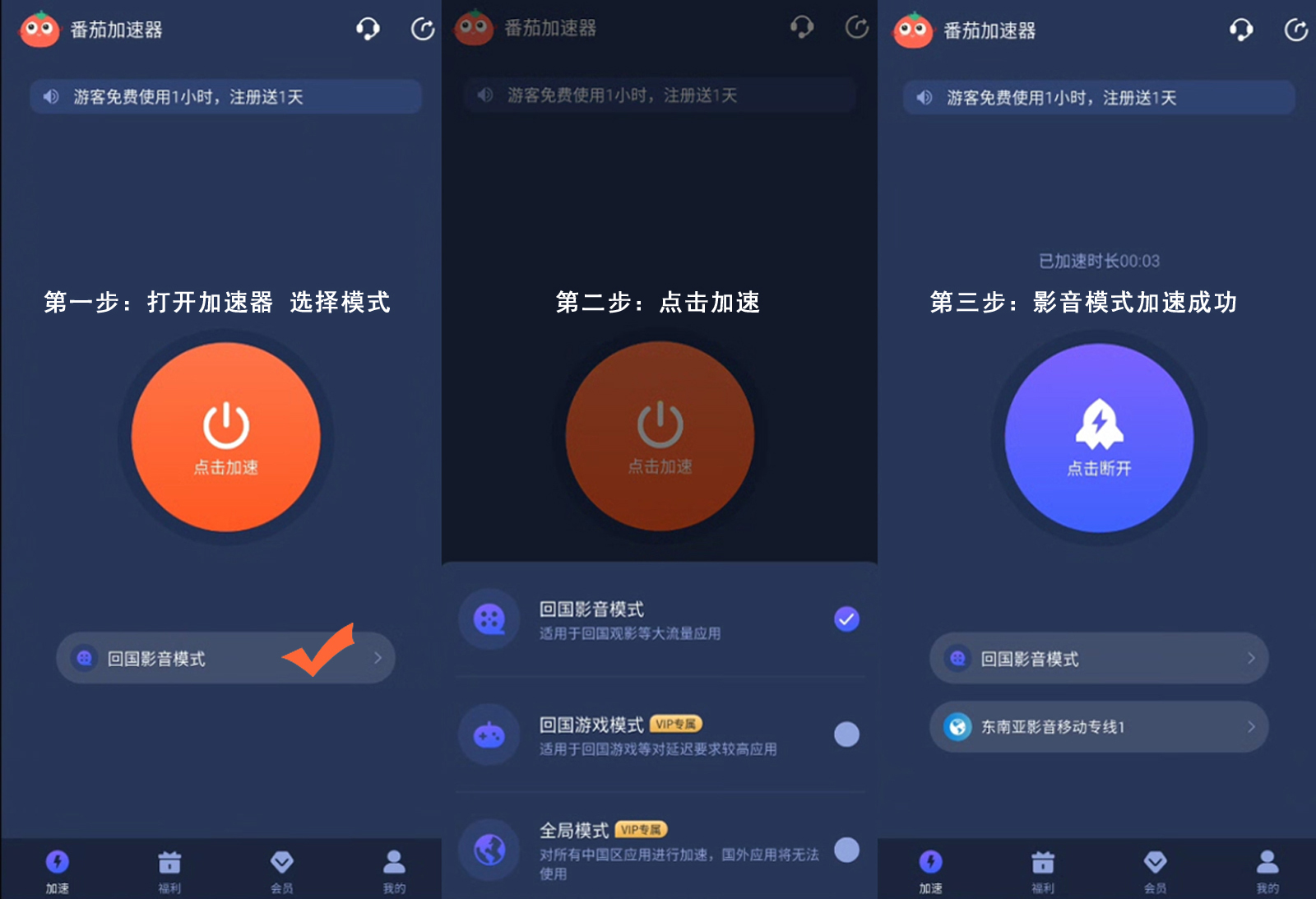 在国外如何用qq音乐听歌教程