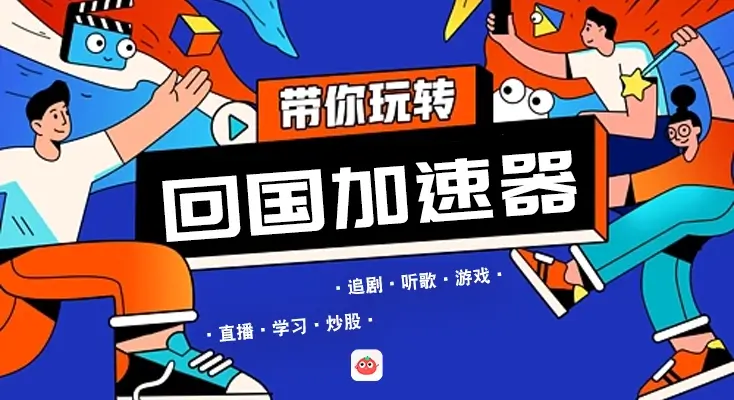 怎么在海外用qq音乐听歌教程