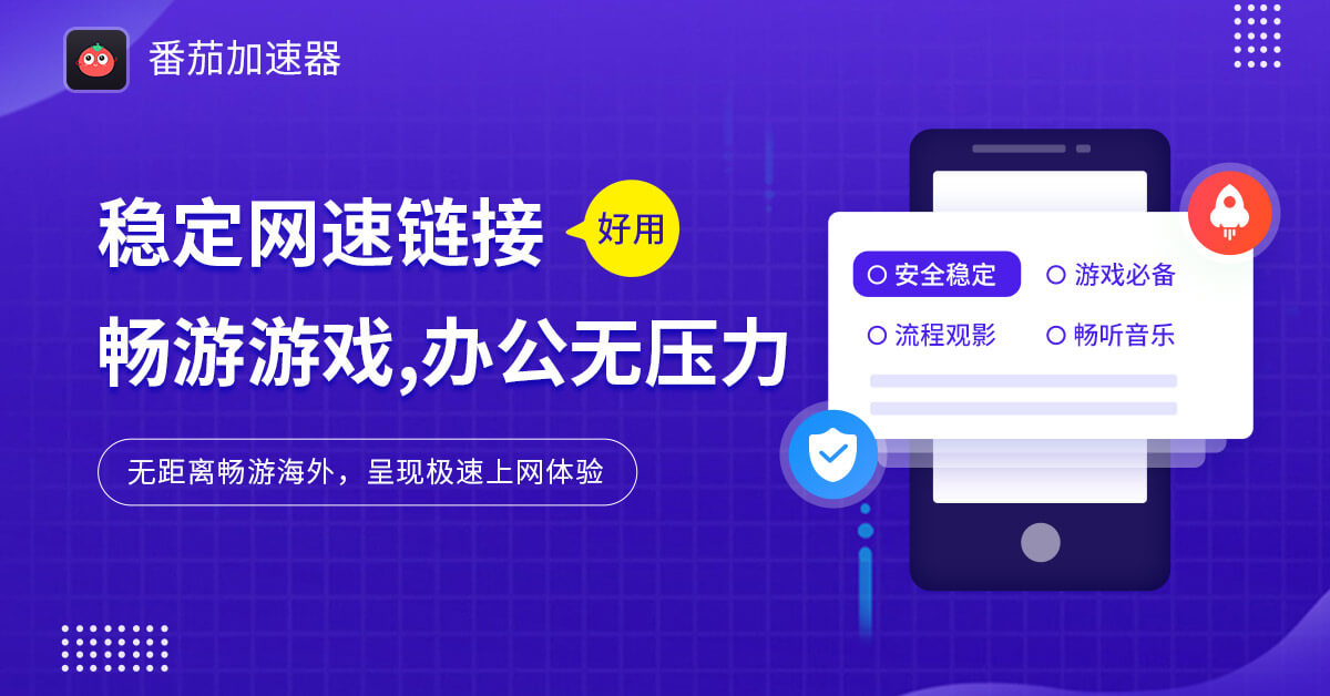 海外看腾讯视频受限制怎么办教程
